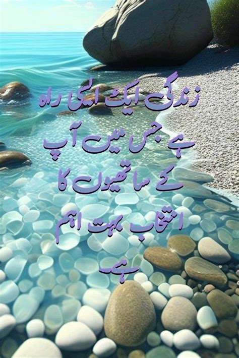 Quotes about success in Urdu | Top success quotes in 2023 | Success ...