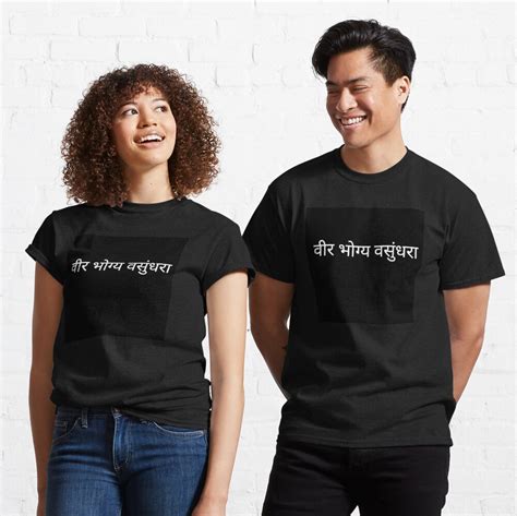 "veer bhogya vasundhara" T-shirt by deepak011 | Redbubble