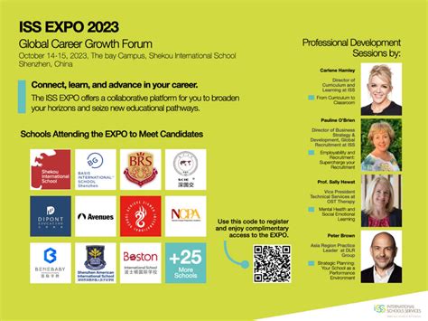 ISS EXPO 2023 - Now Shenzhen