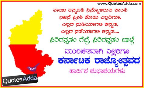 Kannada Quotes Wallpapers - Kannada Rajyotsava Quotes Kannada - 1080x664 Wallpaper - teahub.io