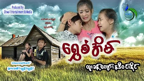 Channelmyanmar.org 2021