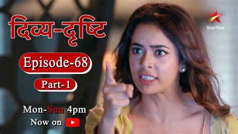 Divya-Drishti - Season 1 | Episode 68 - Part 1