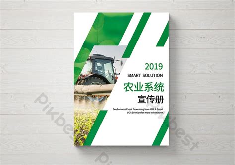 15+ Free Agriculture Brochure Template Design Download - Graphic Cloud