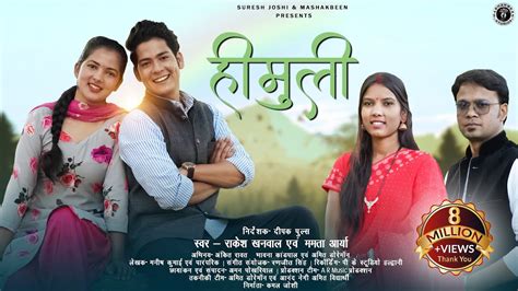 Himuli | New Kumauni Folk Song | Rakesh Khanwal & Mamta Arya | Ankit Rawat & Bhawna Kandpal ...