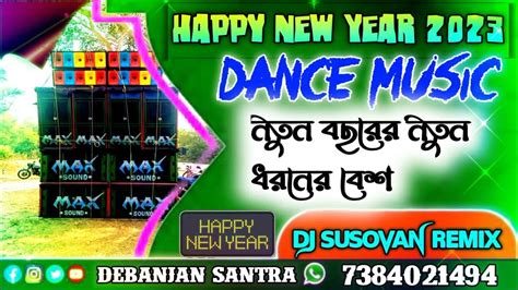 Dj Susovan Remix Happy New Year 2023 | Happy New Year Music 2023 | Dj ...