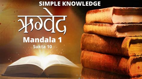 Rigveda Chanting Mandala 1 Sukta 10 - YouTube