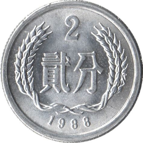 Current Chinese Yuan Coins - Foreign Currency