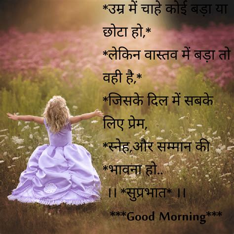 Good Morning Shayari in Hindi | गुड मॉर्निंग मैसेज हिंदी | Good morning hindi messages, Good ...