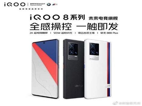 iQOO 8 Series Official Teaser Reveals Full Specifications | Cashify News