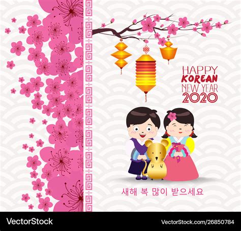 Korean traditional happy new year rat Royalty Free Vector