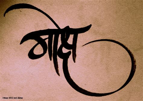 Moksha | Tattoo fonts, Tattoo writing styles, Calligraphy tattoo