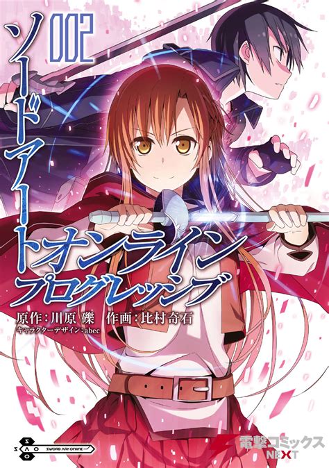 Sword Art Online Manga Series