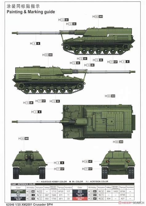 XM2001 Crusader Self-Propelled Howitzer Tank (Plastic model) Color1