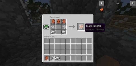 How To Make A Saddle In Minecraft 1 16 – BIAYAKU