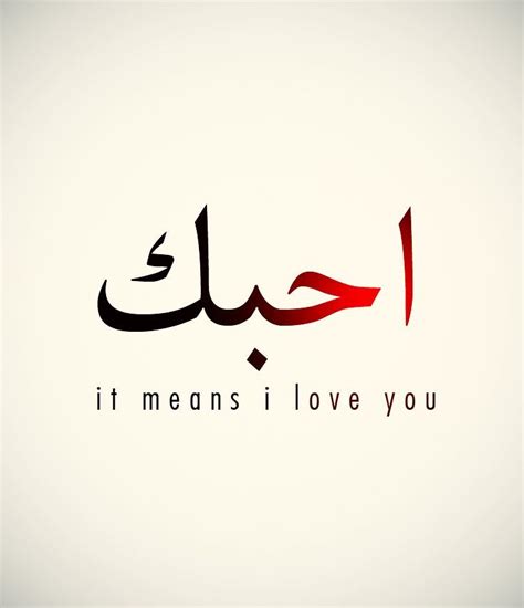 english and arabic quotes | Arabic quotes, Words, Arabic quotes with ...