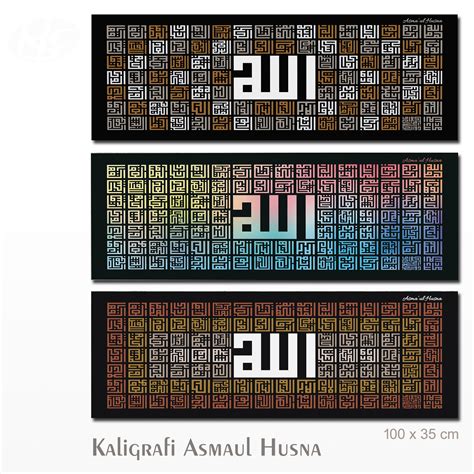 Detail Kaligrafi Kufi Asmaul Husna Koleksi Nomer 29