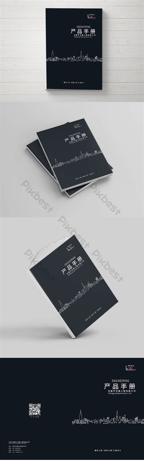 Corporate Brochure Design | PSD Free Download - Pikbest