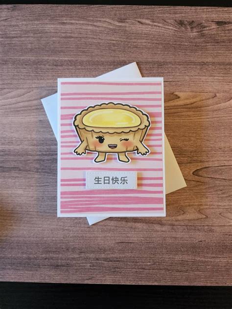 Chinese Birthday Card. Happy Birthday in Chinese Mandarin Shengri ...