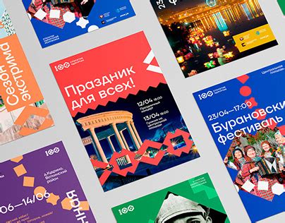 100-летие Удмурти / 100 years of the Udmurt Republic | Behance