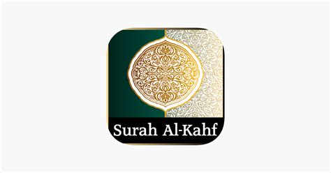 ‎Surah Al-Kahf with Sound en App Store