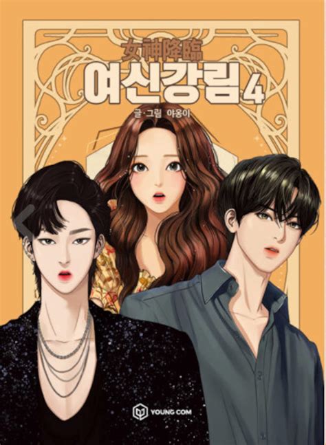 True Beauty vol.1-6 Korean webtoon manhwa comic book | Etsy