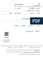 Baladiya Card | PDF