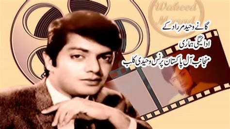 Waheed Murad Songs Collection - YouTube