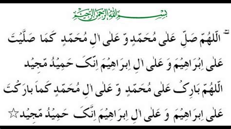 Durood e Ibrahim Image, Best Durood e Ibrahim, #9962