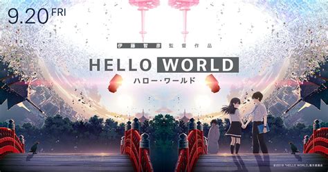 可能比天气之子更好看——剧场动画HELLOWORLD观后感 - 知乎