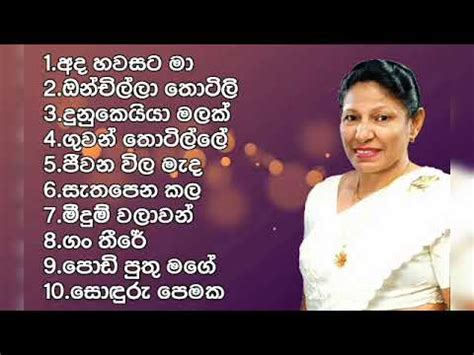 Sujatha Aththanayake Best Songs Collection (Vol.1) | සුජාතා අත්තනායක ගීත එකතුව - YouTube