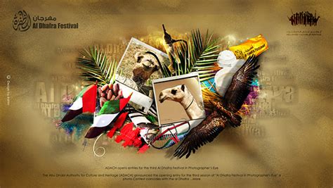 AL DHAFRA festival on Pratt Portfolios