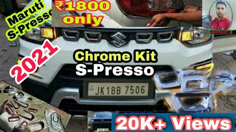 Maruti Suzuki S PRESSO Chrome kit | Accessories Maruti S-Presso|s presso modified by aamtech ...