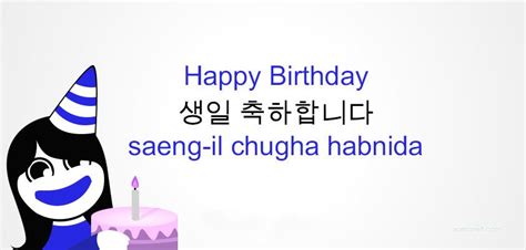 8+ Happy Birthday in Korean Wishes ️ Images ️ Wallpapers