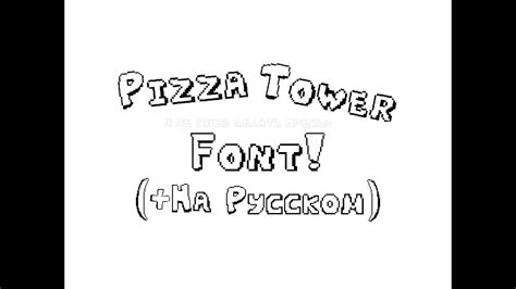 Pizza Tower font! (link in the description) - YouTube