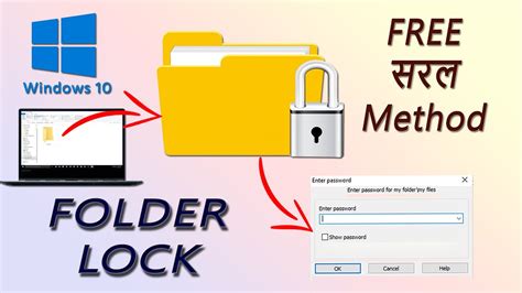 How to lock folder in Windows 10 easily | PC me Folder Lock kaise karen | Hindi - YouTube