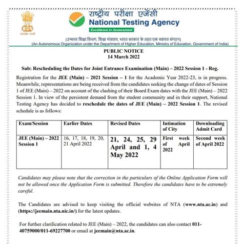 JEE Main 2022 rescheduled, NTA announces new exam dates at jeemain.nta ...