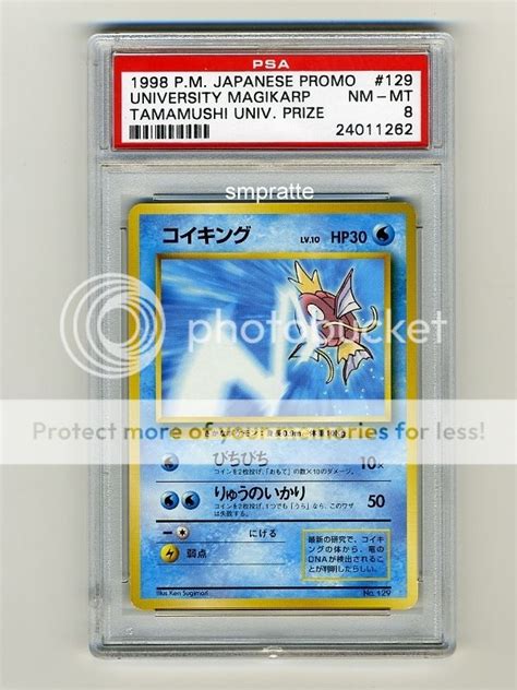 Tamamushi Hyper Test University Magikarp Card | Elite Fourum