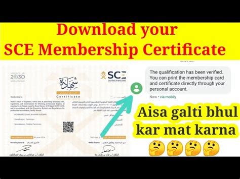 How to download sce membership certificates | Sce temporary to parmanant | Sce suspended | SCE ...