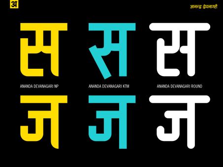 HelloFont - Fonts - Ananda Devanagari