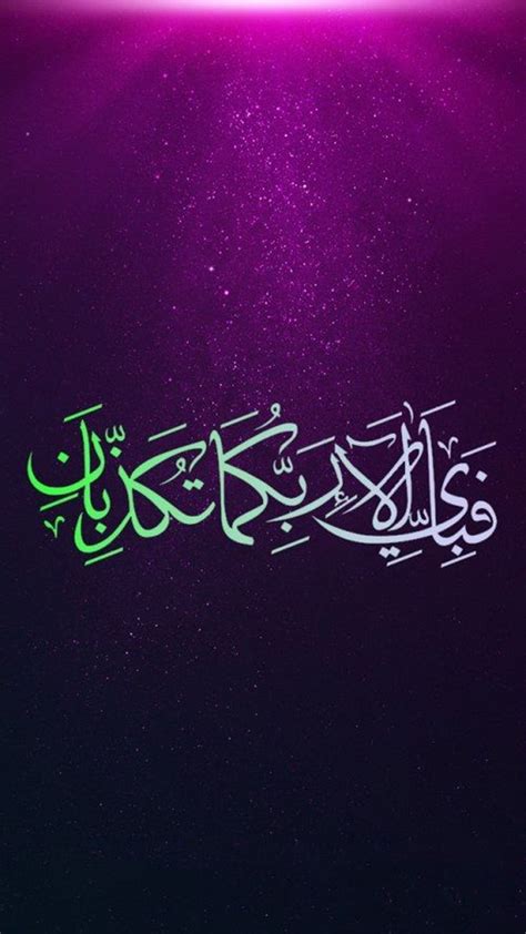 Arabic calligraphy Wallpaper Download | MobCup