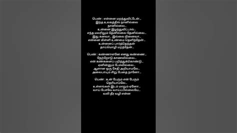 #kannalane song lyrics - YouTube