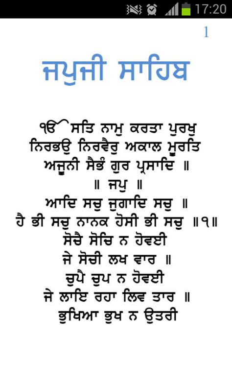 Read japji sahib in punjabi - drinkplora