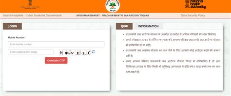 {pmjay.gov.in List} New ayushman card list haryana Village Wise