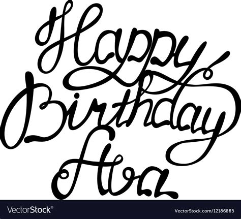 Happy birthday ava name lettering Royalty Free Vector Image