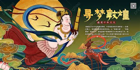 Dunhuang Flying Art Dunhuang Murals Dark Chinese Style Display Board Dunhuang Culture Template ...