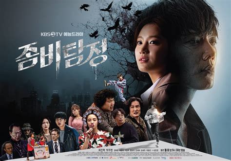 "The Zombie Detective" (2020 Drama): Cast & Summary - Kpopmap