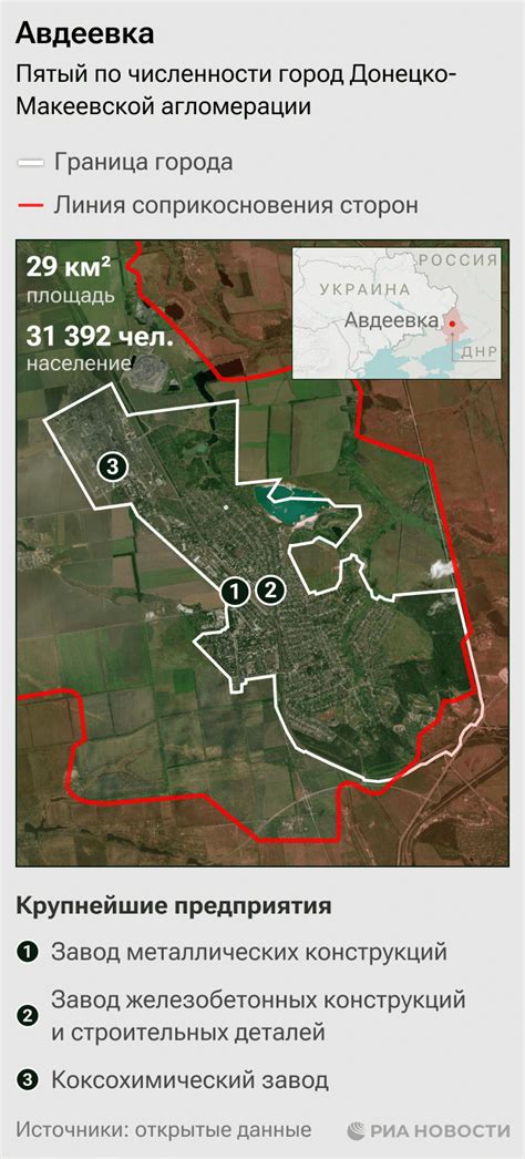 Российские военные улучшили позиции на Авдеевском направлении - РИА ...