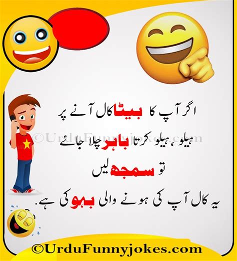 Funny Jokes In Punjabi Images In Urdu - Cronoset