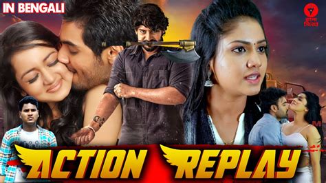 Action Replay | Bangla Movie South Dubbed - YouTube