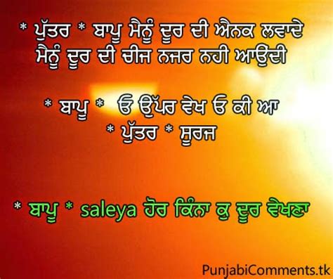 Punjabi Graphics and Punjabi Photos : Putter Bapu Menu | Funny Punjabi Joke Wallpaper